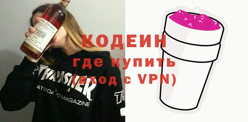 Codein Purple Drank  Ардатов 