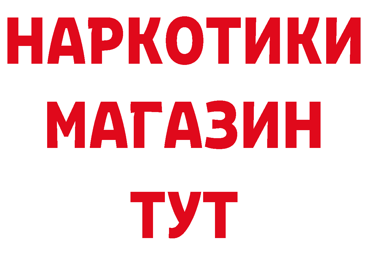 ЭКСТАЗИ 280 MDMA рабочий сайт сайты даркнета omg Ардатов